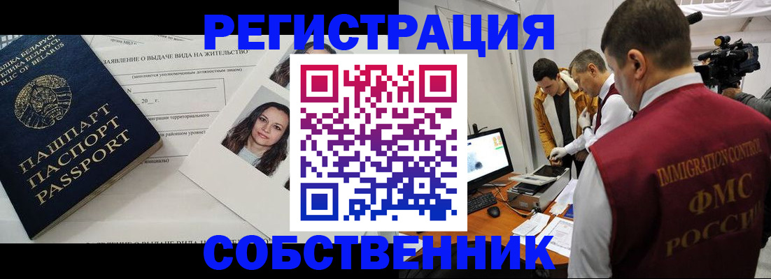 прописка поиск в Лукоянове