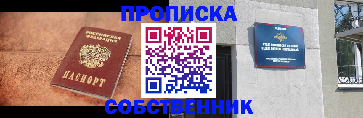 миграционный учет в Лукоянове