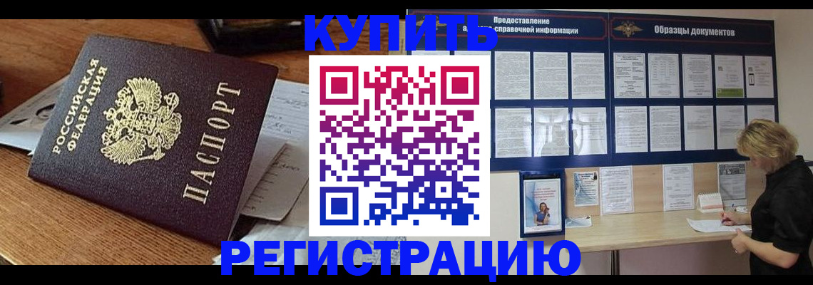 прописка регистрация в Лукоянове
